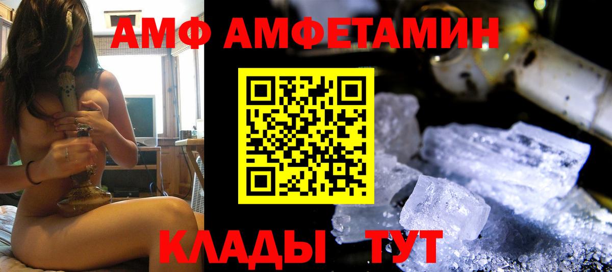 Йошкар-Ола  Amphetamine Premium  Вход с VPN 