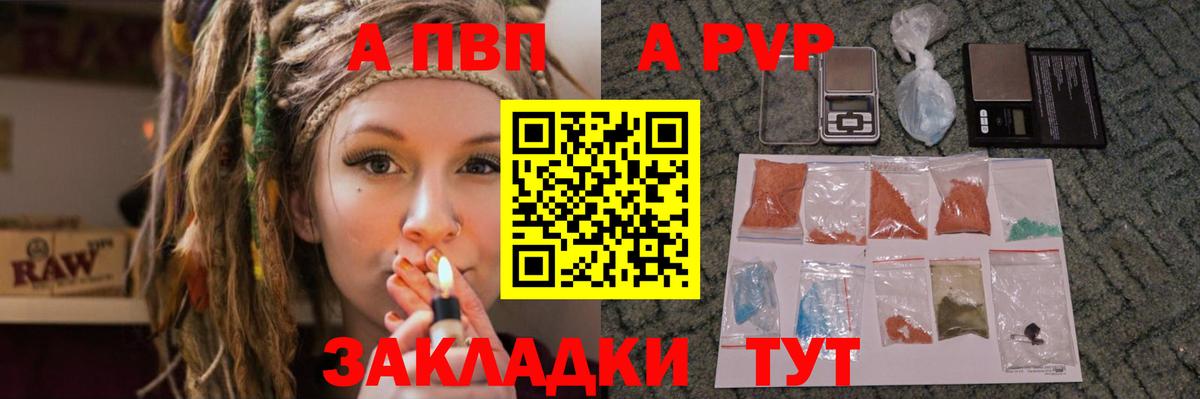 А ПВП  Alpha-PVP крисы CK  Йошкар-Ола  Вход с VPN  сколько стоит  Alpha-PVP мука 