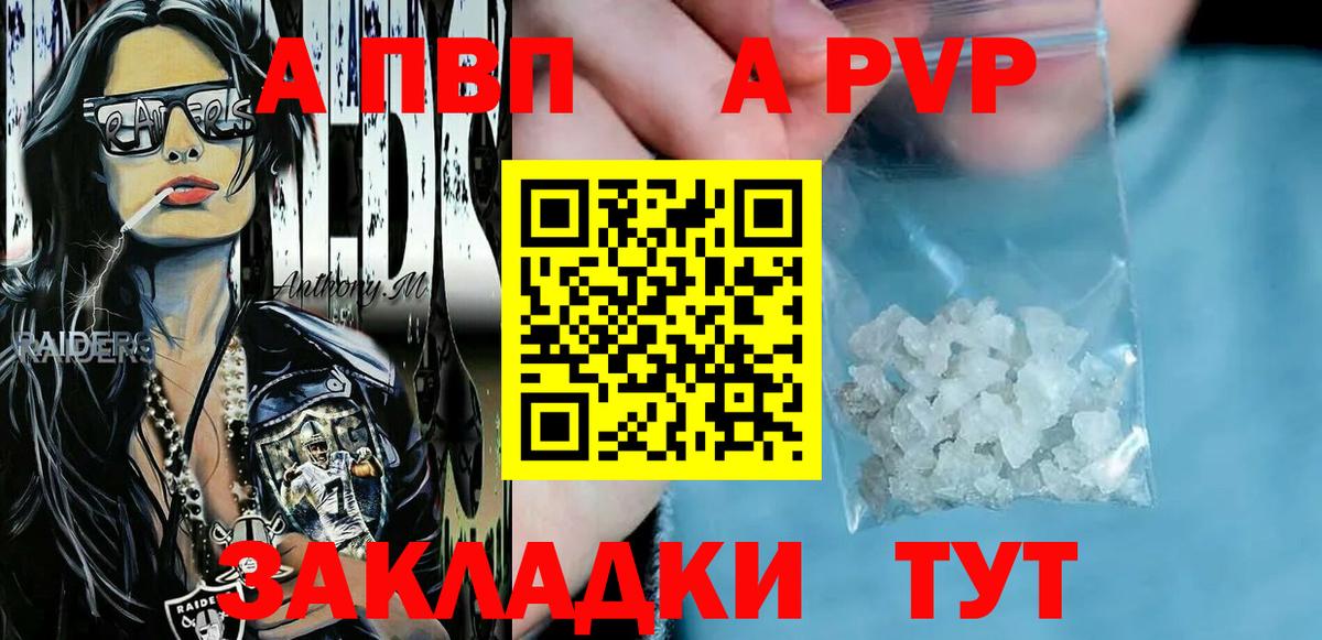 Alpha PVP кристаллы Йошкар-Ола