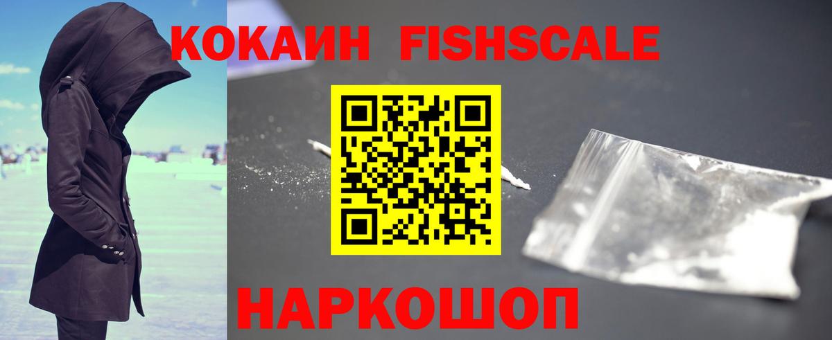 Йошкар-Ола  Cocaine  Вход с VPN  КОКАИН Columbia 