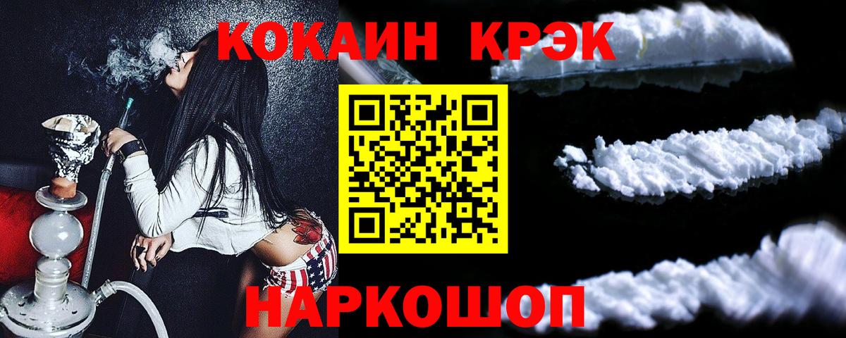 Cocaine Эквадор Йошкар-Ола