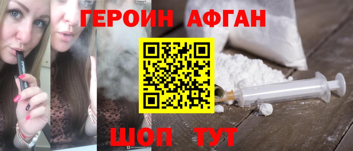 Героин VHQ  Вход с VPN  Героин  Йошкар-Ола 