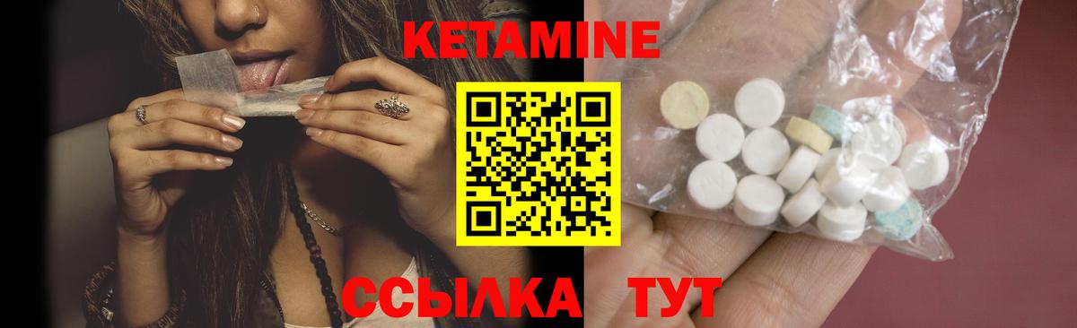 КЕТАМИН ketamine  Вход с VPN  Йошкар-Ола  КЕТАМИН ketamine 