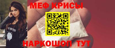 мет Краснознаменск