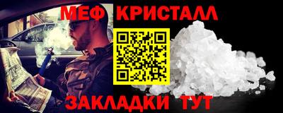 стаф Краснокаменск