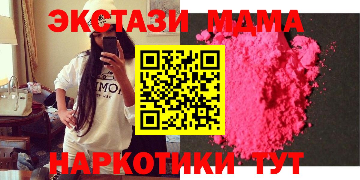 MDMA Molly  MDMA молли  Йошкар-Ола  МДМА  Вход с VPN 