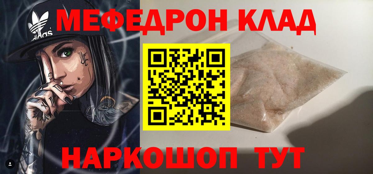 Мефедрон  Йошкар-Ола