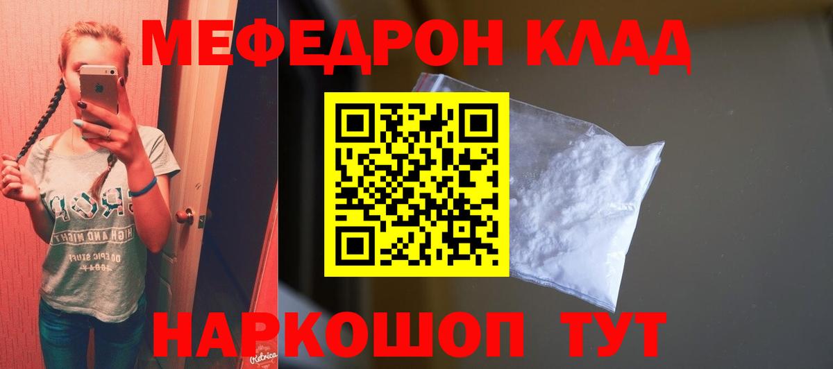 МЕФ mephedrone  Мефедрон  Йошкар-Ола  Вход с VPN  Меф мяу мяу 