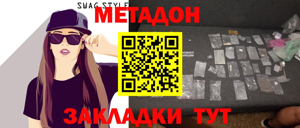 МЕТАДОН VHQ  МЕТАДОН мёд  Вход с VPN  Йошкар-Ола 
