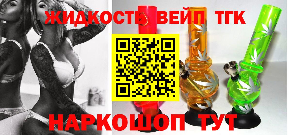 Дистиллят ТГК гашишное масло Йошкар-Ола