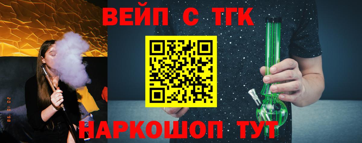 продажа наркотиков  Дистиллят ТГК вейп  Вход с VPN  Йошкар-Ола  Дистиллят ТГК Wax 